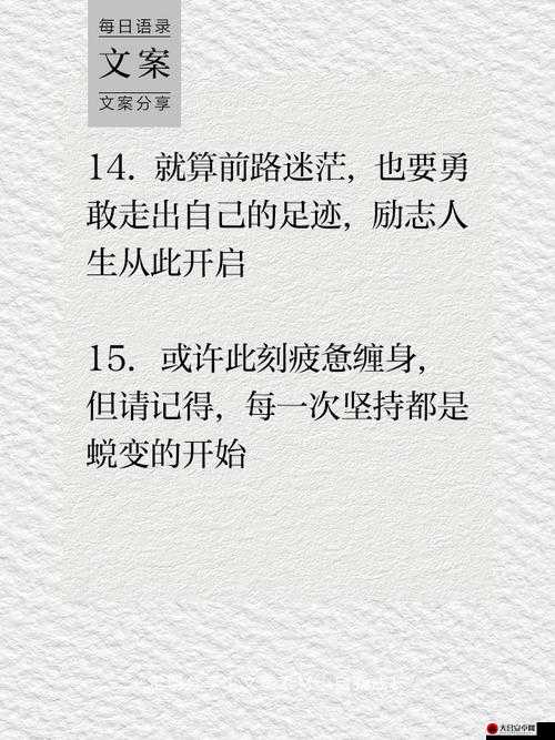 已满 18 周岁从此转入开启人生新征程新篇章