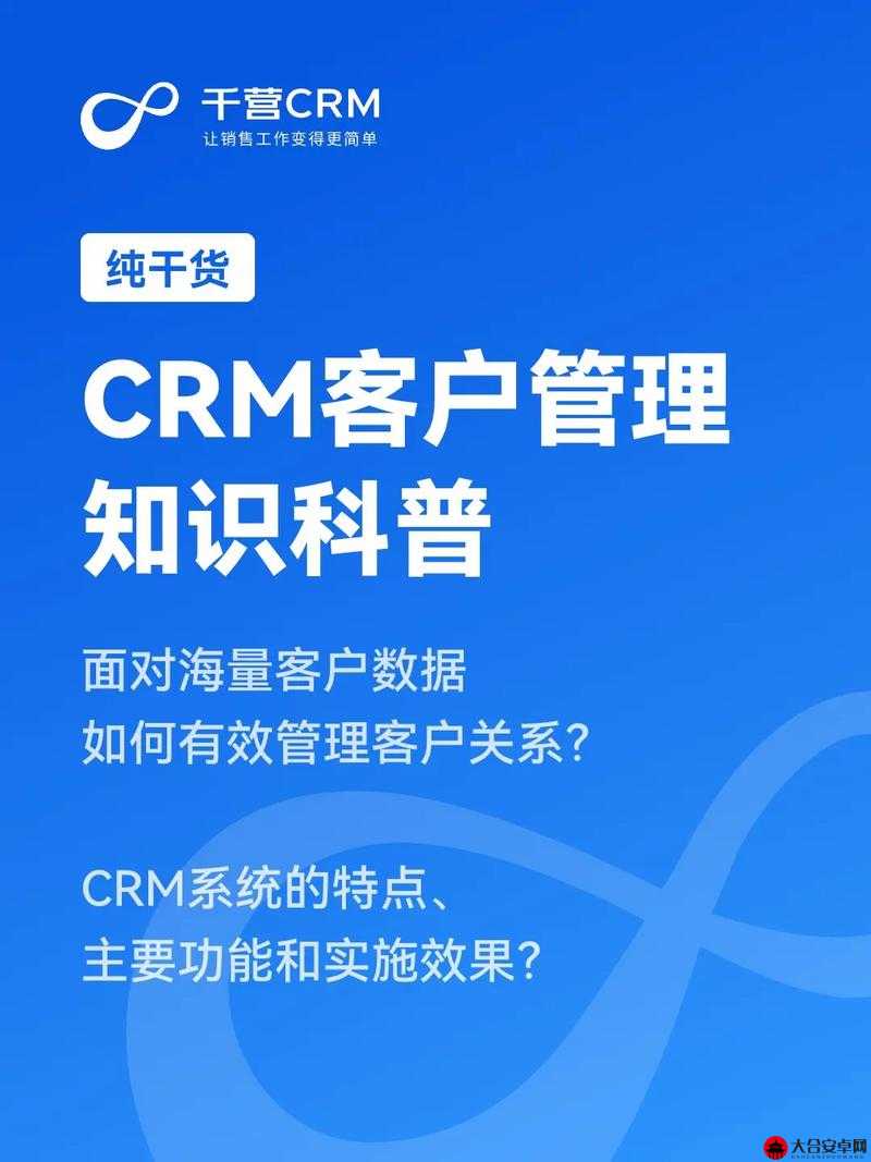 成免费 crm 第 1 集 ：深度解析客户关系管理系统的开篇之旅